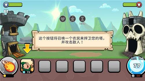 一起来拆塔无限钻石版新手攻略3