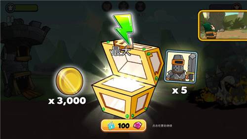 一起来拆塔无限钻石版新手攻略5