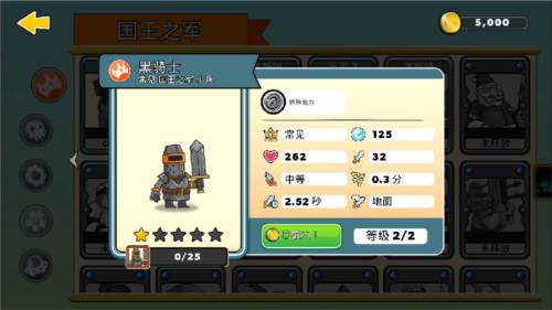 一起来拆塔无限钻石版怎么提升兵种等级4