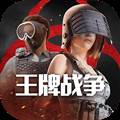 王牌战争vivo版