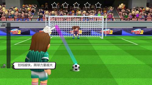 点球达人2最新无广告版新手入门指南