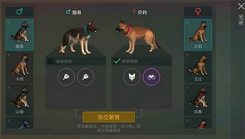 世界末日生存无限购买版怎么带狗3