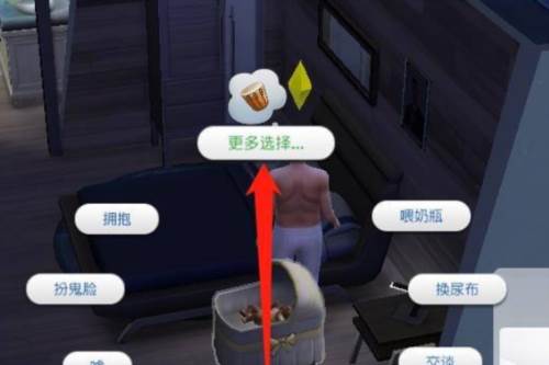 模拟人生移动版中文版图片4