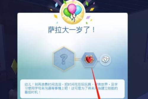 模拟人生移动版中文版图片6