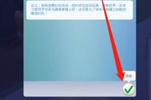 模拟人生移动版中文版图片7