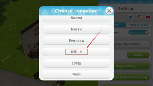 模拟人生移动版中文版图片11