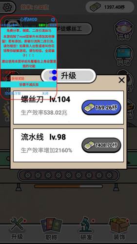 疯狂打螺丝内置菜单游戏特色