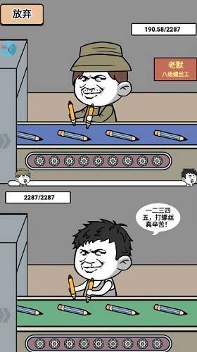 疯狂打螺丝内置菜单打螺丝技巧1