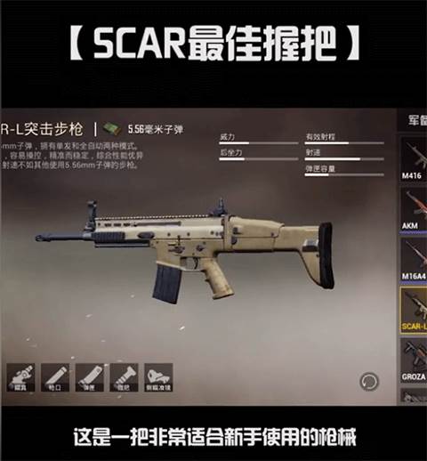 pubg内置修改器版玩法介绍3