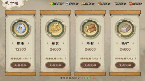 乱世终结战游戏截图6