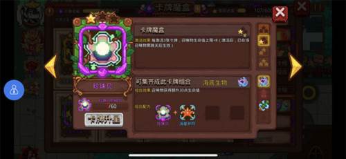 见习猎魔团官服游戏截图29