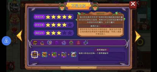 见习猎魔团官服游戏截图30