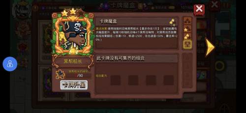 见习猎魔团官服游戏截图31