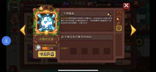 见习猎魔团官服游戏截图32