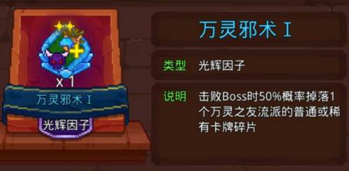 见习猎魔团九游版游戏截图2