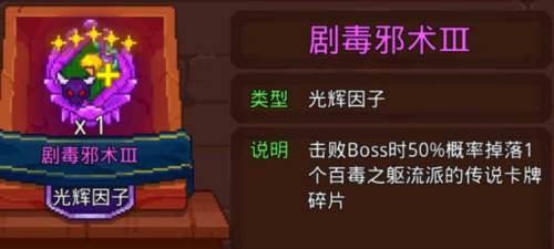 见习猎魔团九游版游戏截图5