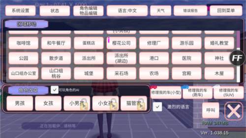 樱花校园模拟器如何获得火箭筒2