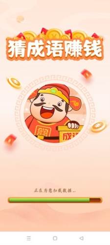 成语至尊宝红包版游戏图片1