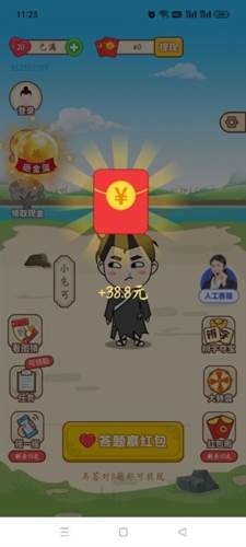 成语至尊宝红包版游戏图片2