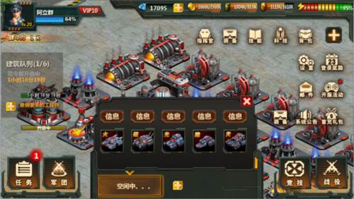 坦克队长游戏截图3