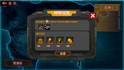 坦克队长游戏截图6