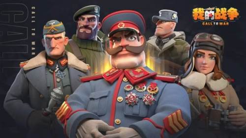 我的战争九游版1