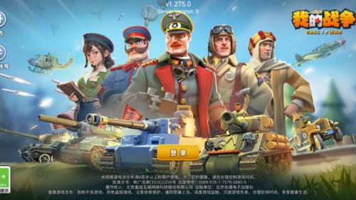 我的战争光荣进军2