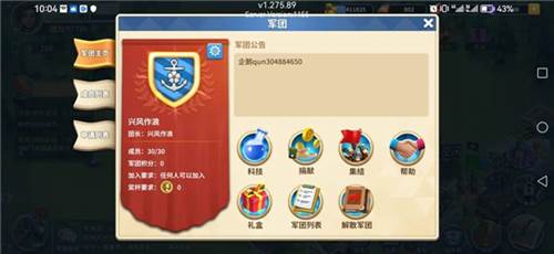 我的战争光荣进军26