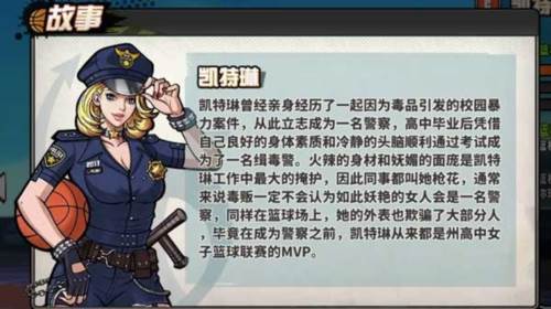 篮下王者手游角色介绍8