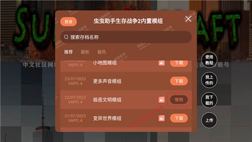 如何使用模组配图1