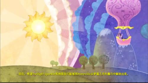 小马宝莉友谊的魔法2