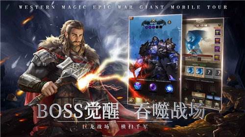 帝国雄师最新版