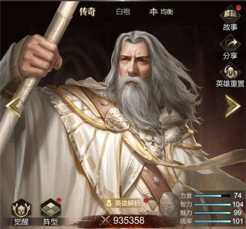 帝国雄师最新版鲁道夫英雄介绍