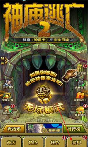 神庙逃亡2游戏图片6