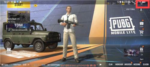 和平精英使用教程4