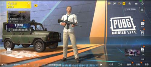 和平精英使用教程6