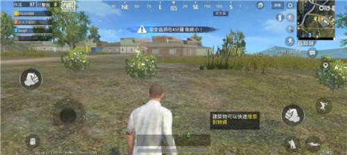 和平精英使用教程9