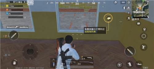 和平精英使用教程13