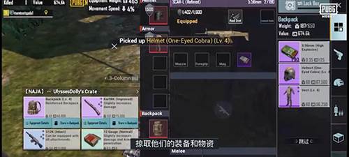 和平精英新手教程4