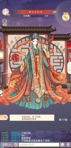 盛世芳华华为版本宣传图