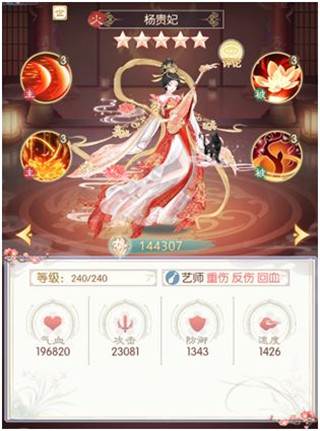 随从之芈月、杨贵妃介绍配图2