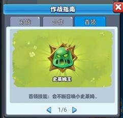 随机冲突土豆英雄全英雄版图片2