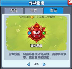 随机冲突土豆英雄全英雄版图片3