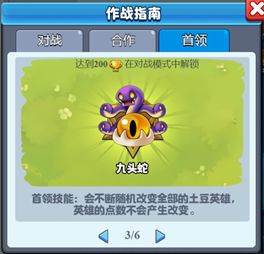 随机冲突土豆英雄全英雄版图片4