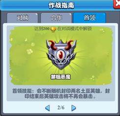 随机冲突土豆英雄全英雄版图片5