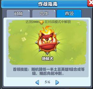 随机冲突土豆英雄全英雄版图片6