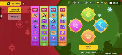 战斗岛最新版圣诞怪盗占卜攻略4