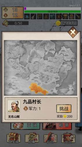 重生干帝王安卓版游戏截图4