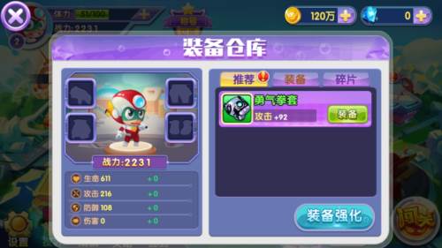 开心超人战记内购版游戏优势