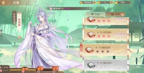 封地系统介绍配图6